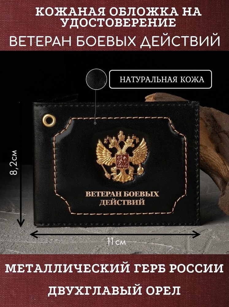 BAREZ Обложка для документов - купить с доставкой по выгодным ценам в ...