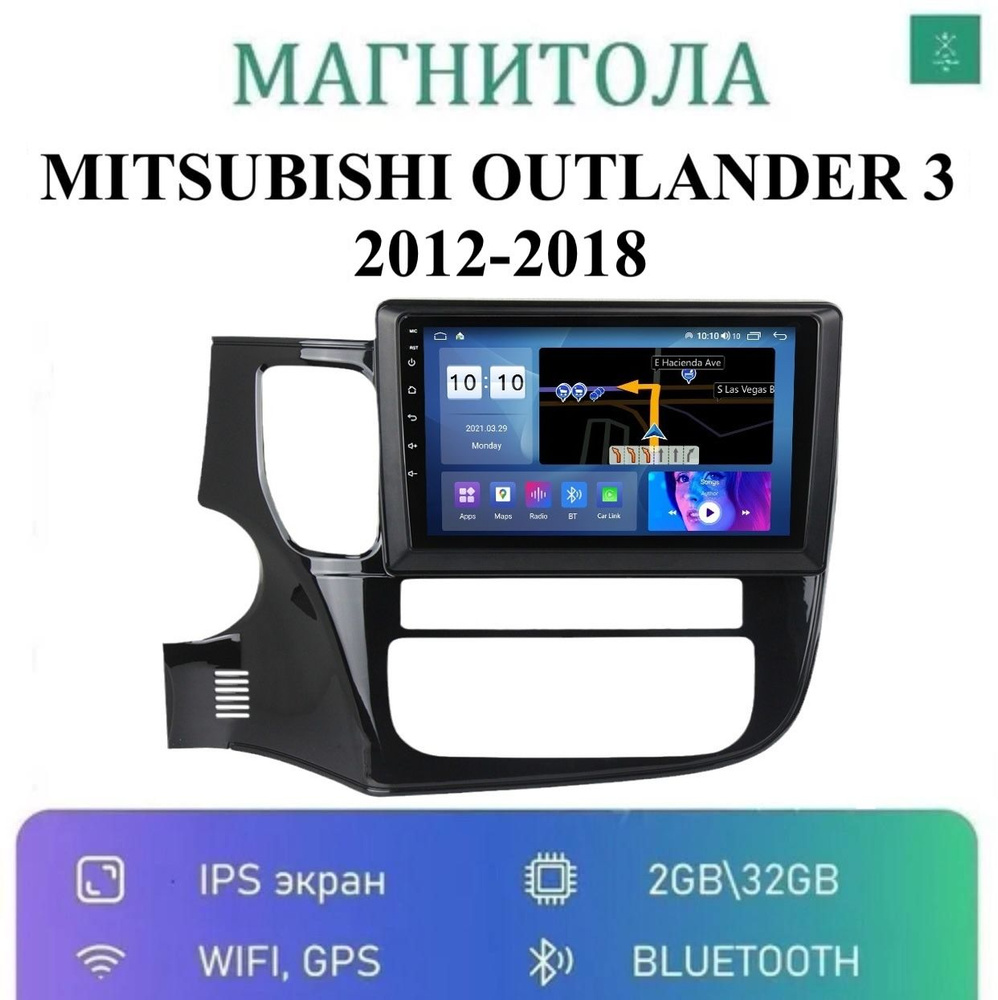 Штатная магнитола для Митсубиси Аутлендер 3 (Mitsubishi Outlander 3) на  Андроид (2012, 2013, 2014, 2015, 2016, 2017, 2018)Штатное место - купить в  интернет-магазине OZON с доставкой по России (1407133079)