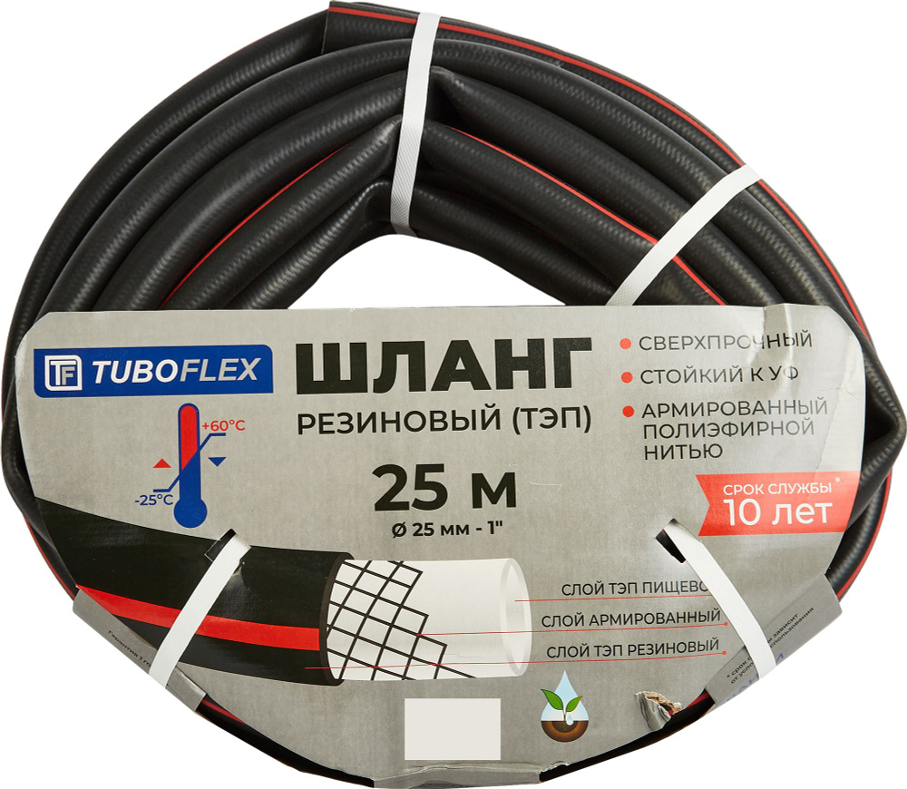 Шланг для полива TUBOFLEX ТЭП 25мм 25м #1