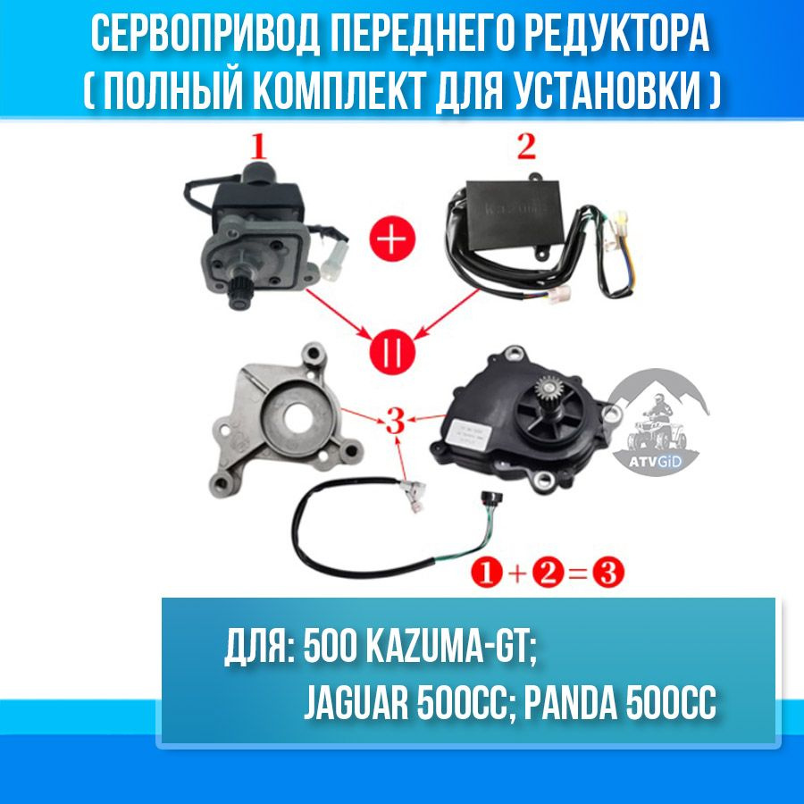 あ 5/2配達 Сервопривод переднего редуктора (нового образца последней ревизии