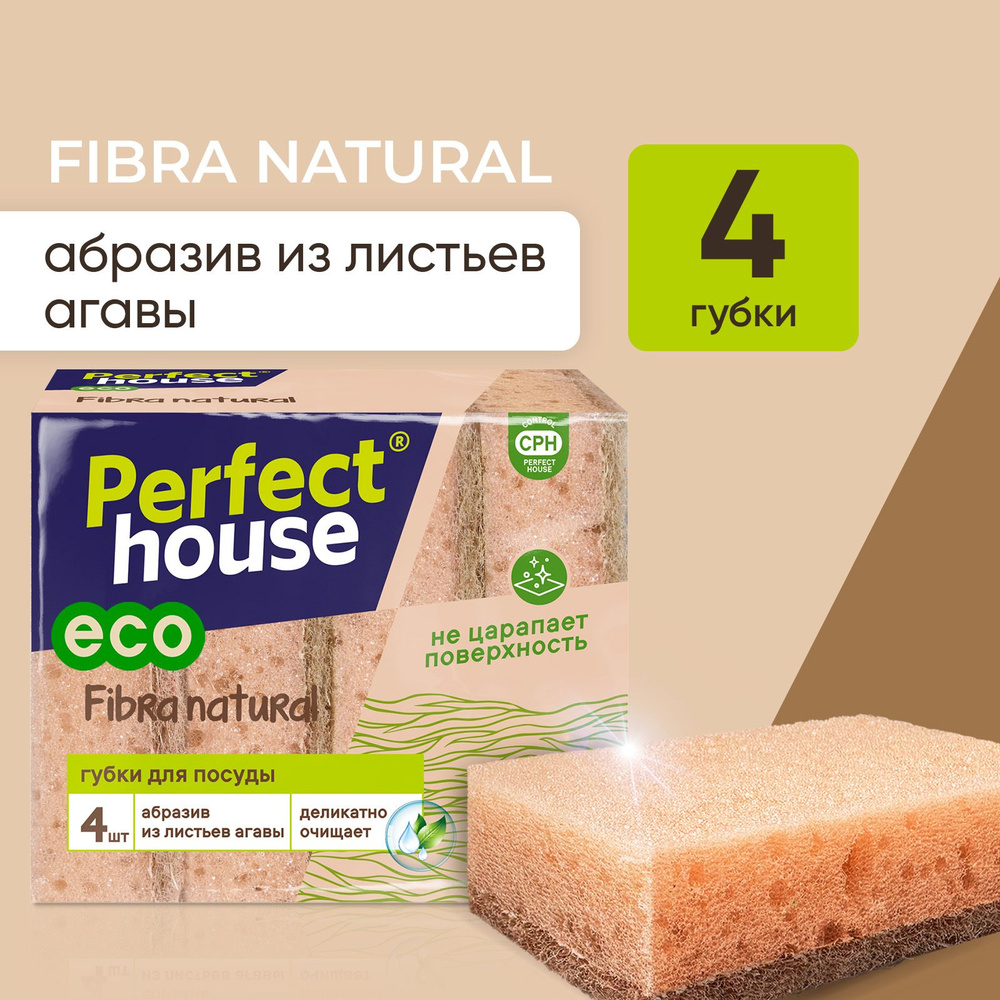 Губка Perfect House, 1 уп, Пенополиуретан, Полимерный материал по низкой  цене с доставкой в интернет-магазине OZON (555852144)