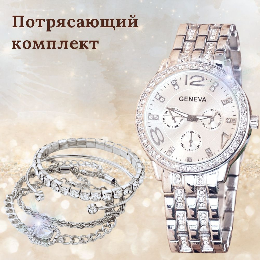 Часы наручные женские с браслетами - купить с доставкой по выгодным ...