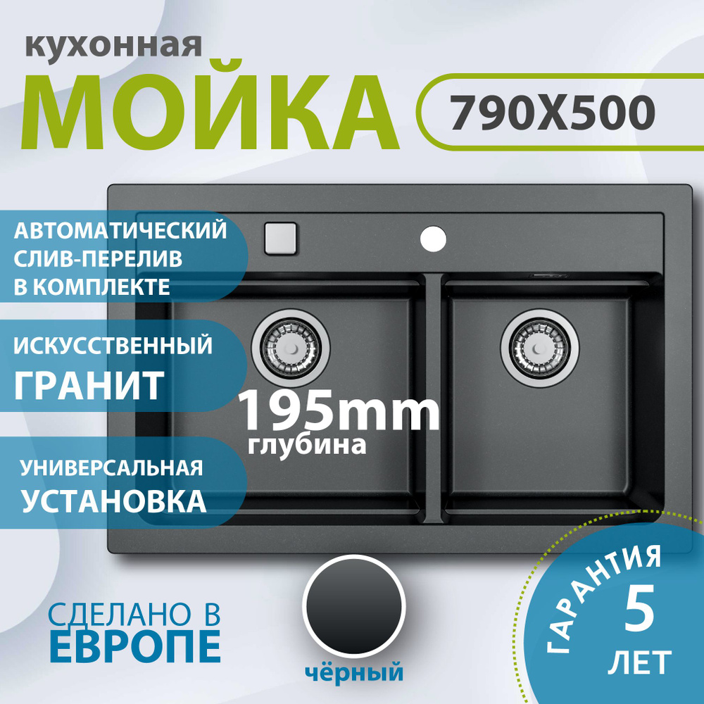 Мойка ALVEUS GRANITAL ATROX 50 CARBON - G91 в комплекте с сифоном - купить  с доставкой по выгодным ценам в интернет-магазине OZON (352650982)