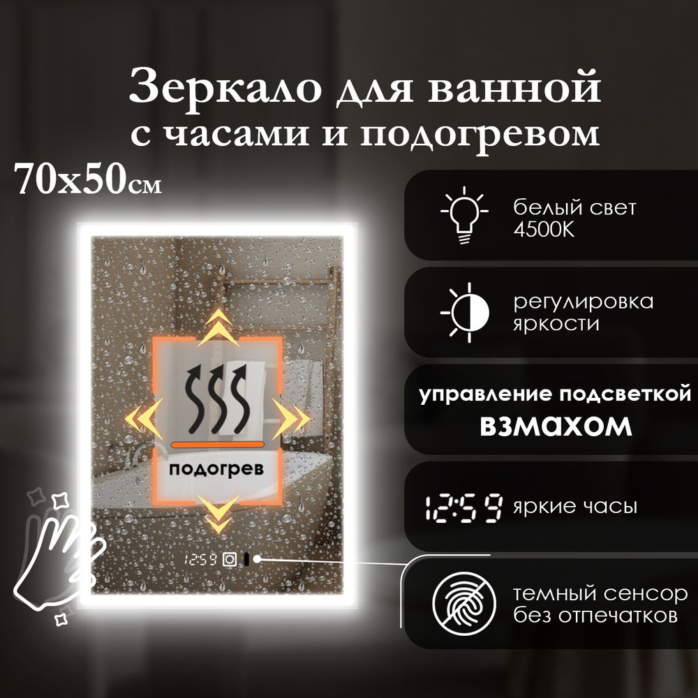 Сфера Отражения Зеркало для ванной "фронтальная подсветка по краю 4500k, управление взмахом руки, часы, #1