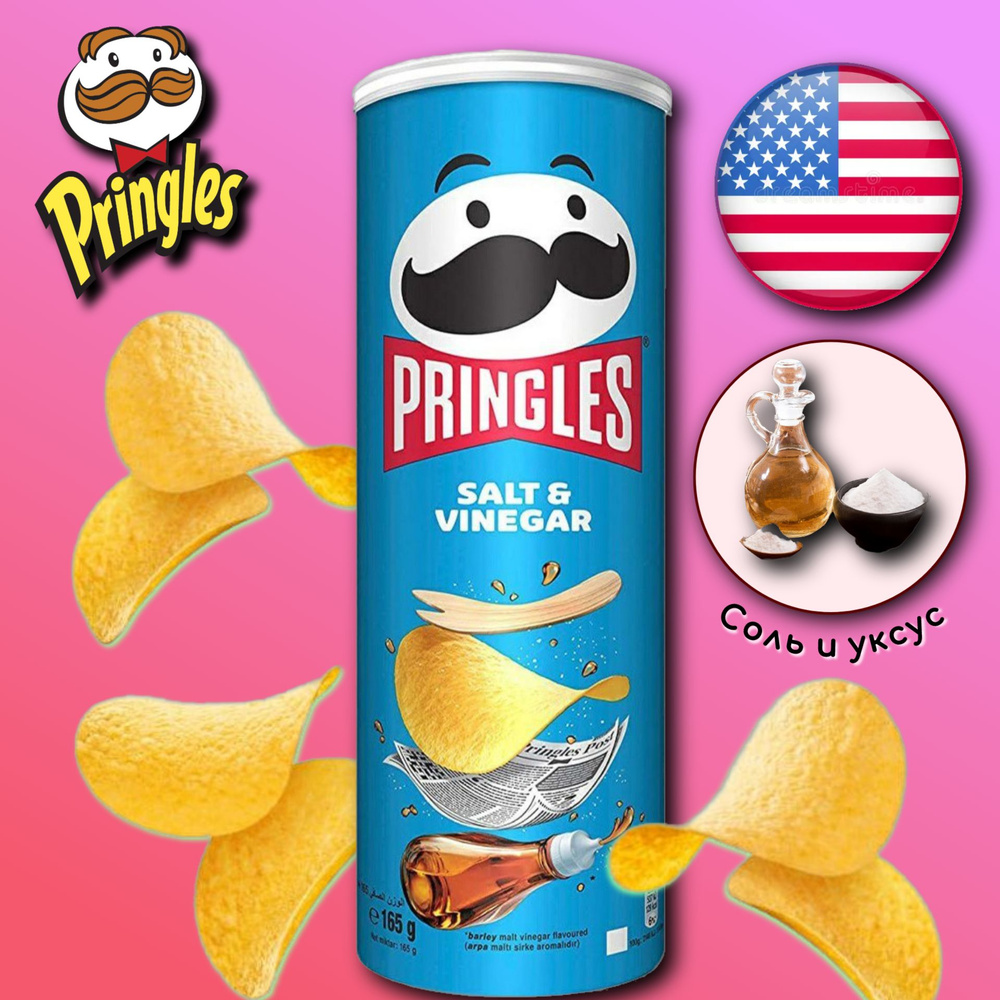 Pringles /Чипсы Pringles Salt & Vinegar со вкусом соли и уксуса, 158г,США  #1