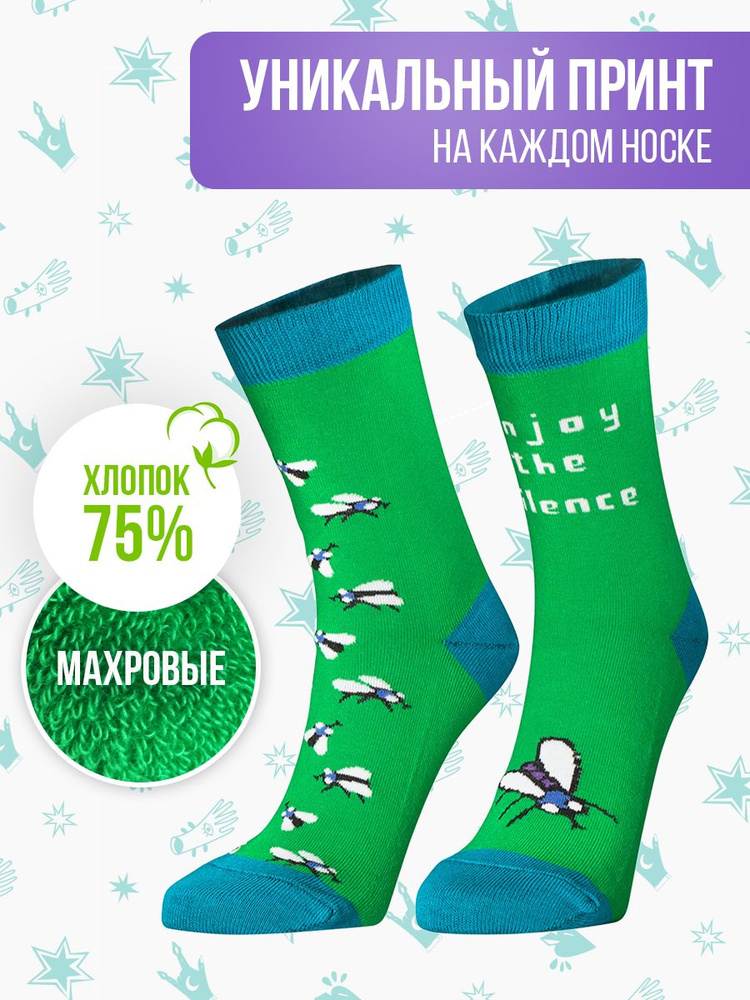 Носки Big Bang Socks, 1 пара #1