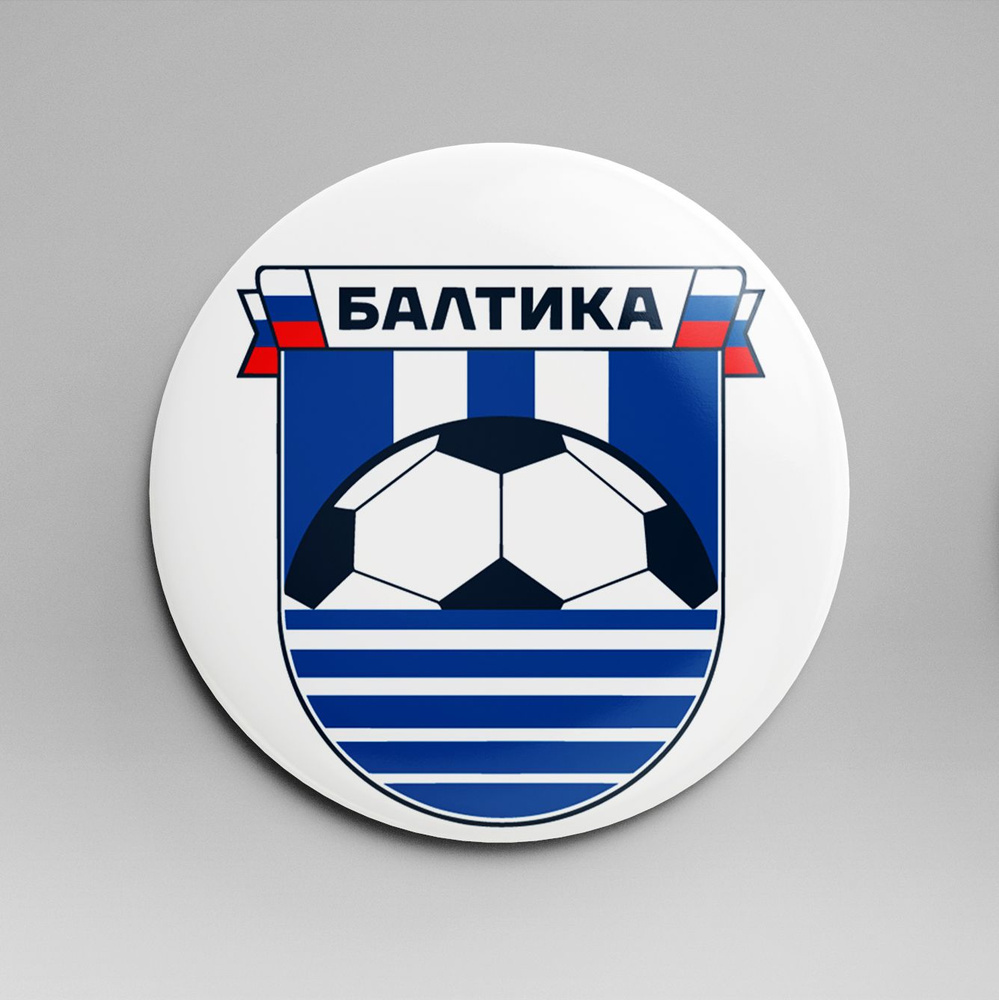Магнит ФК Балтика Калининград (58 мм) #1