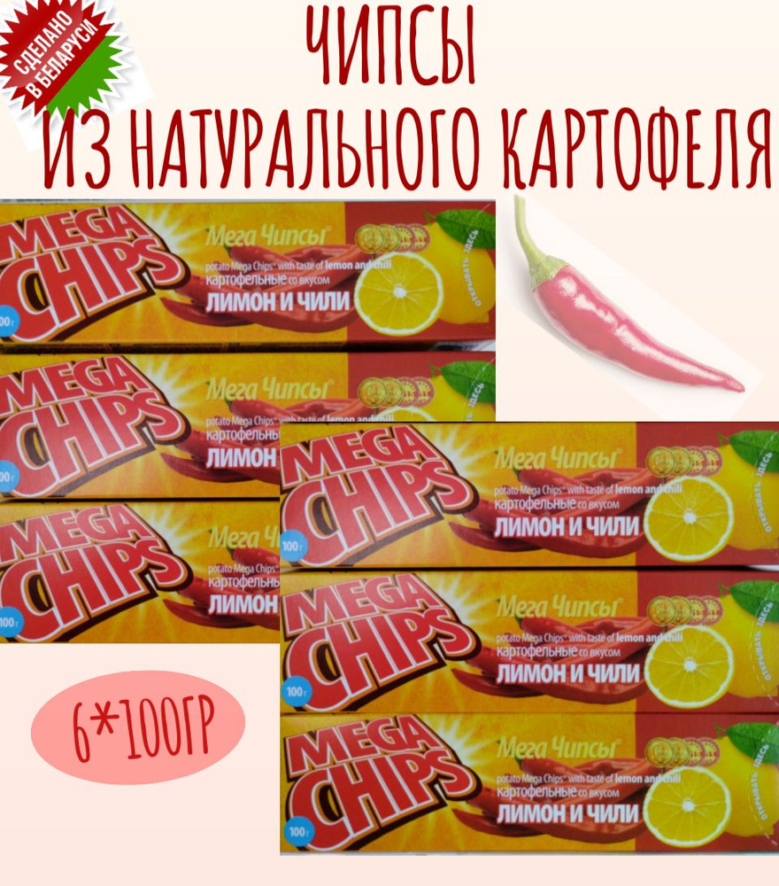 Mега чипсы картофельные MEGA CHIPS #1