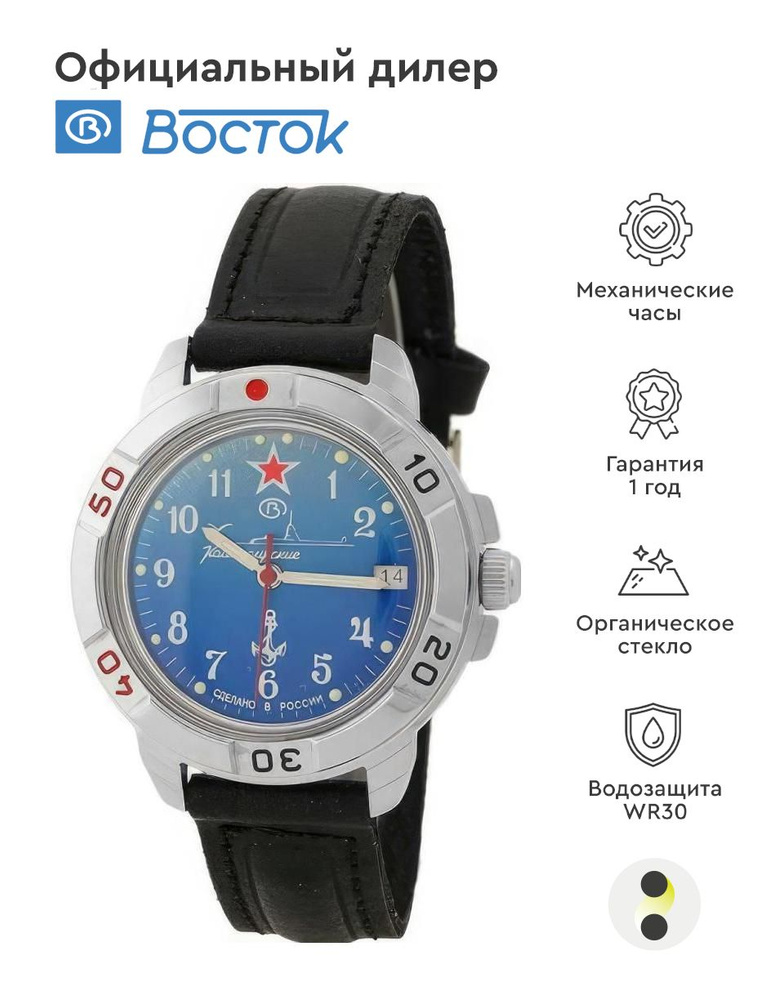 Мужские наручные часы Восток Командирские 431289 - купить с доставкой ...