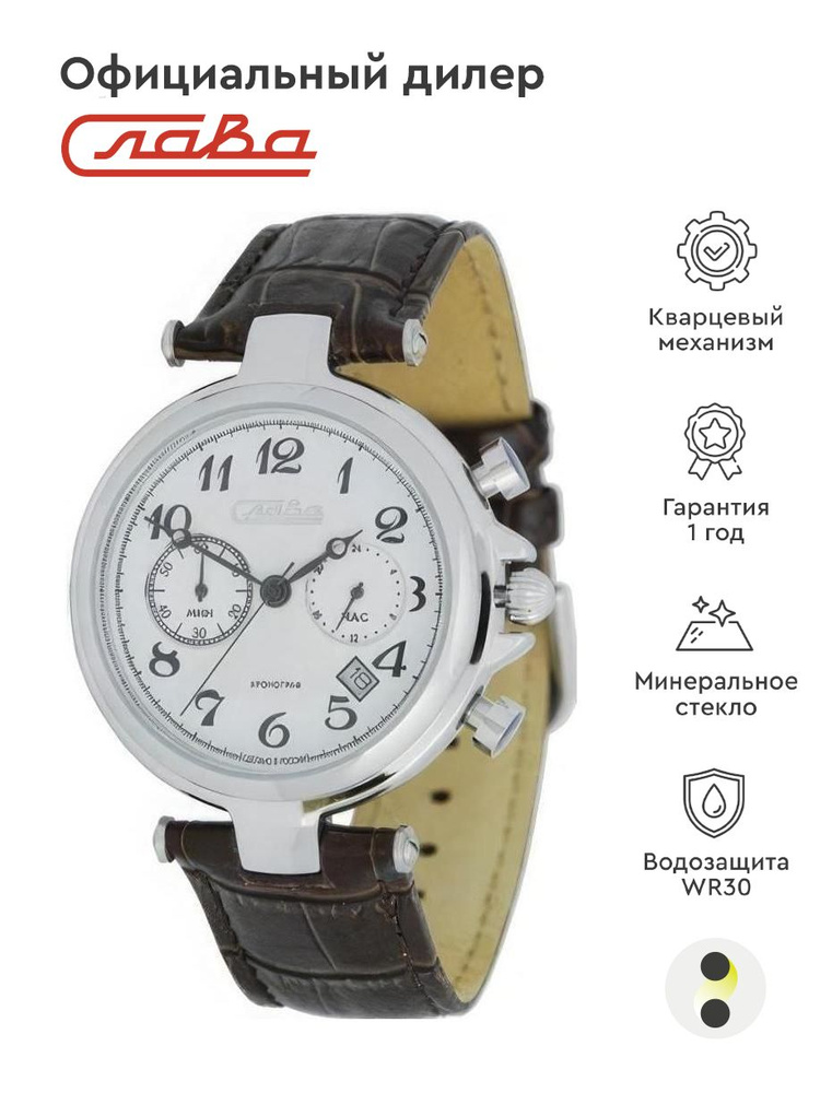 Мужские наручные часы Слава Традиция 5131035/OS21 - купить с доставкой ...