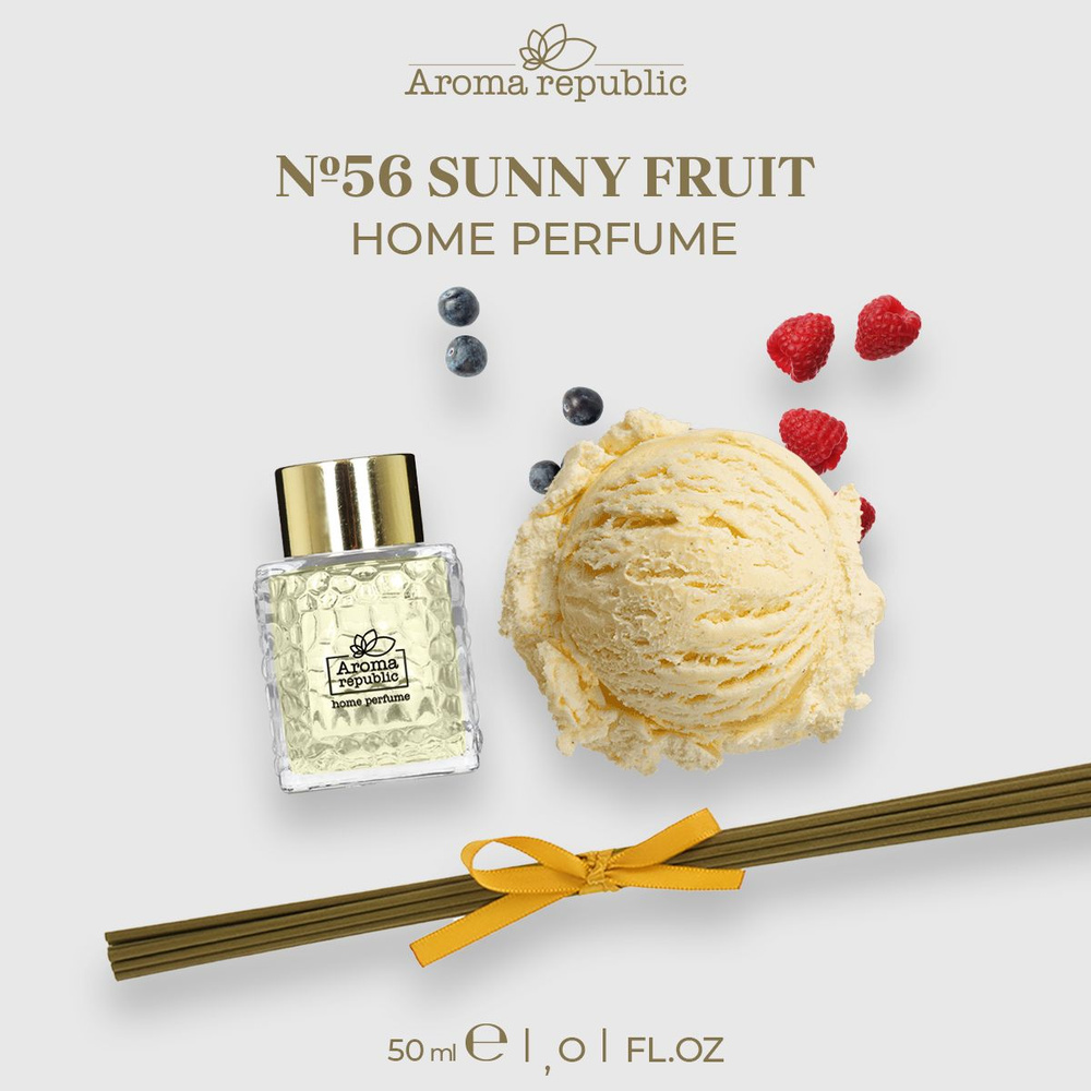 Парфюм для дома с палочками 50 мл, "№56 Sunny fruit" AROMA REPUBLIC #1