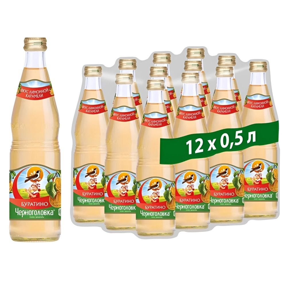 Лимонад Черноголовка Буратино, 0,5 л х 12 бутылок, стекло - купить с ...