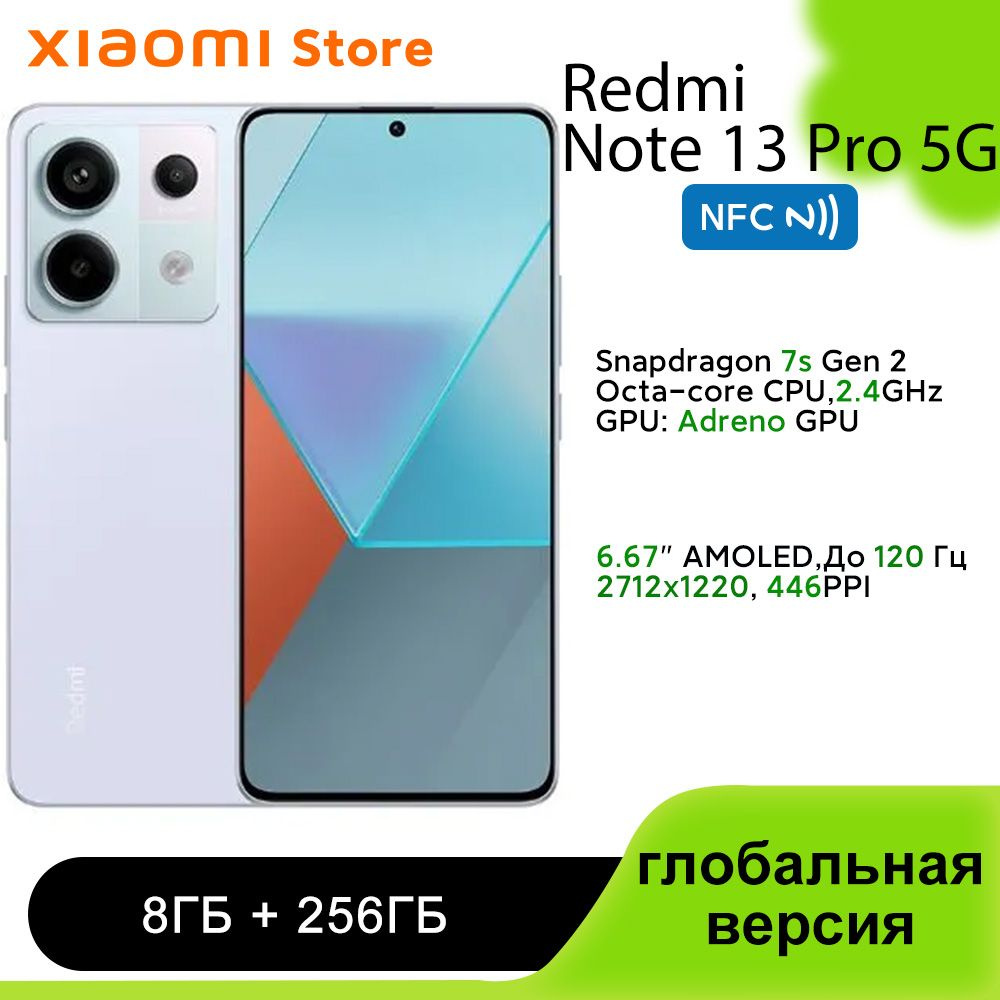 Смартфон Xiaomi Redmi Note 13 Pro глобальная версия - купить по выгодной  цене в интернет-магазине OZON (1426056806)