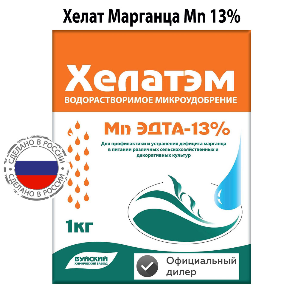 Хелат Марганца 13% микро - удобрение Хелатэм Mn (пакет 1 кг)  #1