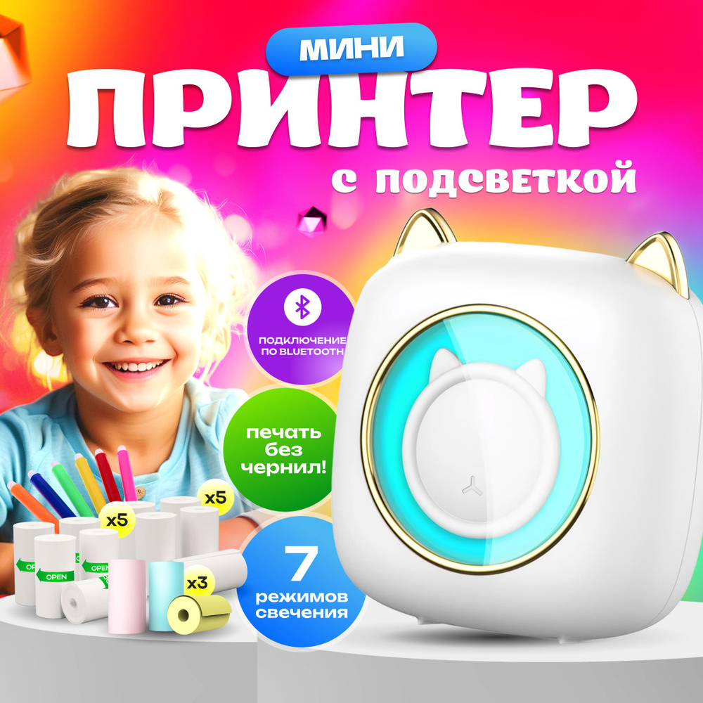 Мини-принтер термо AlMaSS мини принтеры - купить по низким ценам в ...