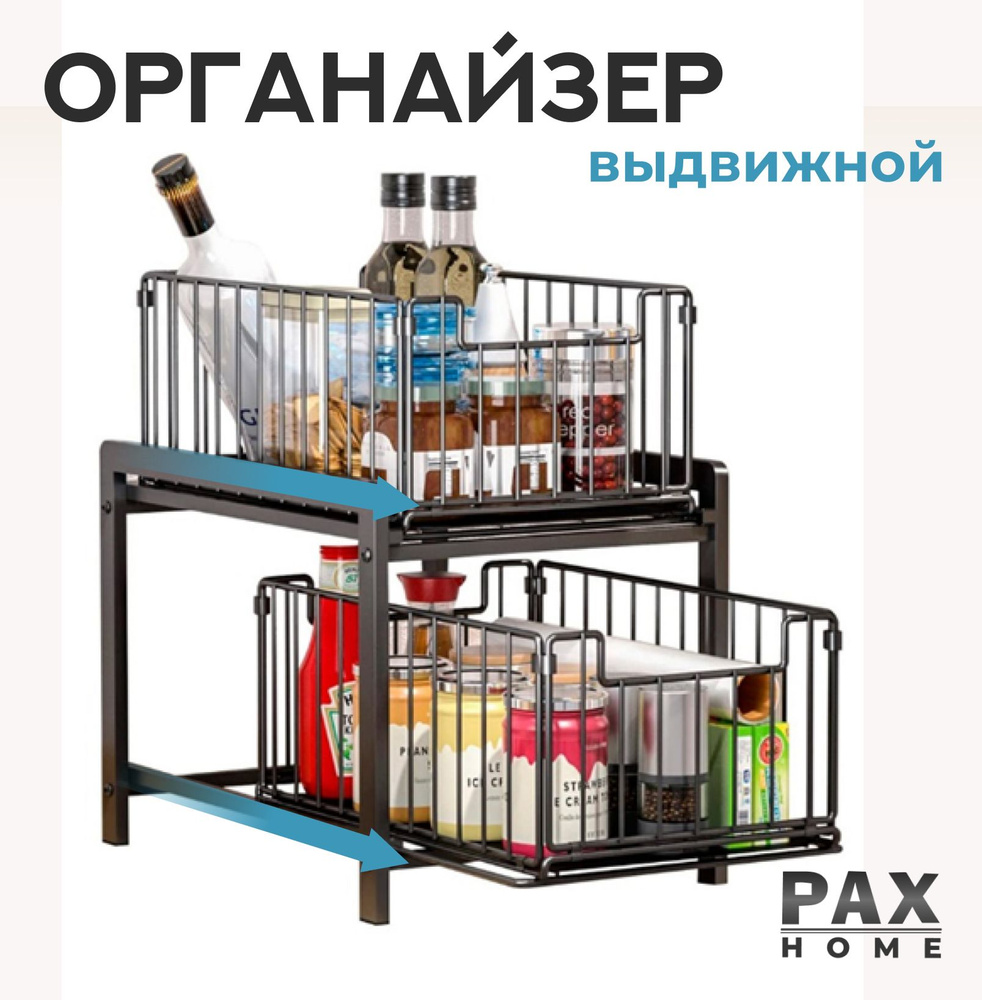 Коробка для хранения PAX organization, 37 х 26 х 38.5 - купить по выгодной  цене в интернет-магазине OZON (652821524)