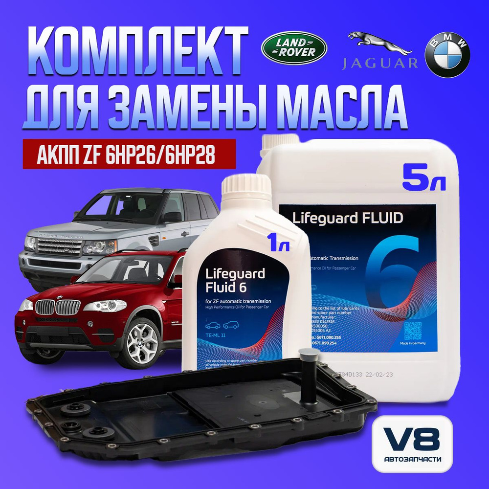 Фильтр АКПП AVTGR Комплект для замены масла АККП ZF 6HP 10685001 - купить  по выгодным ценам в интернет-магазине OZON (1406053289)