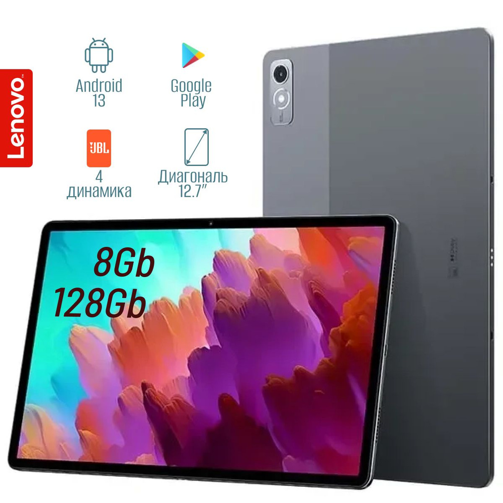 Планшет Lenovo Xiaoxin Idea Pad Pro 12.7 TB371FC WiFi 8GB+128GB Grey