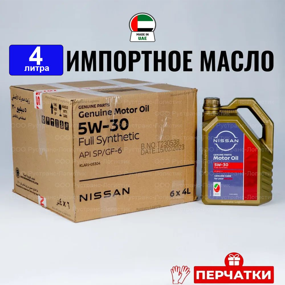 Масло моторное Nissan 5W-30 Синтетическое - купить в интернет-магазине OZON  (1230777111)