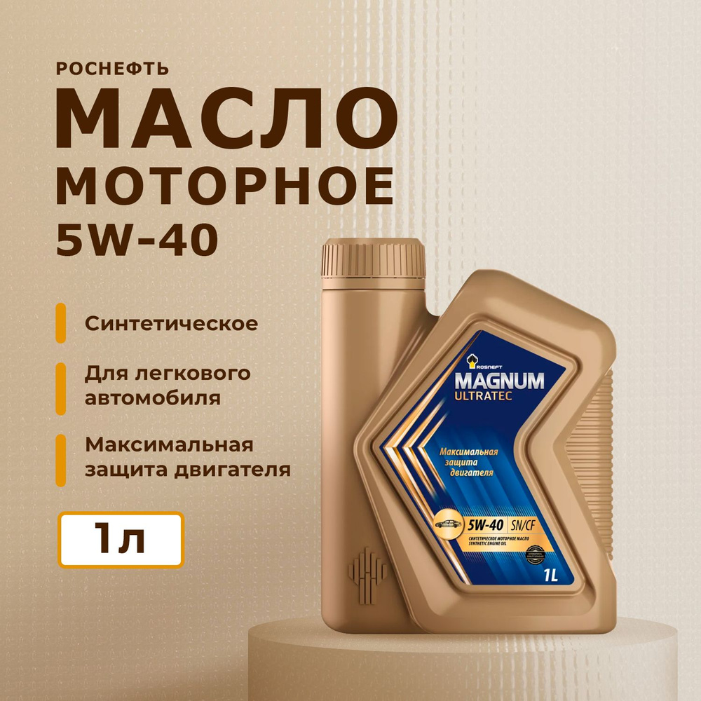 Rosneft Ultratec 5W-40 Масло моторное, Синтетическое, 1 л #1