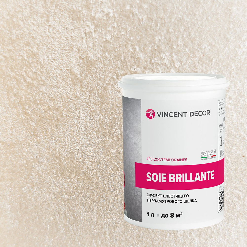 Декоративная штукатурка Vincent Decor Soie Brillante (1л) 41171 #1