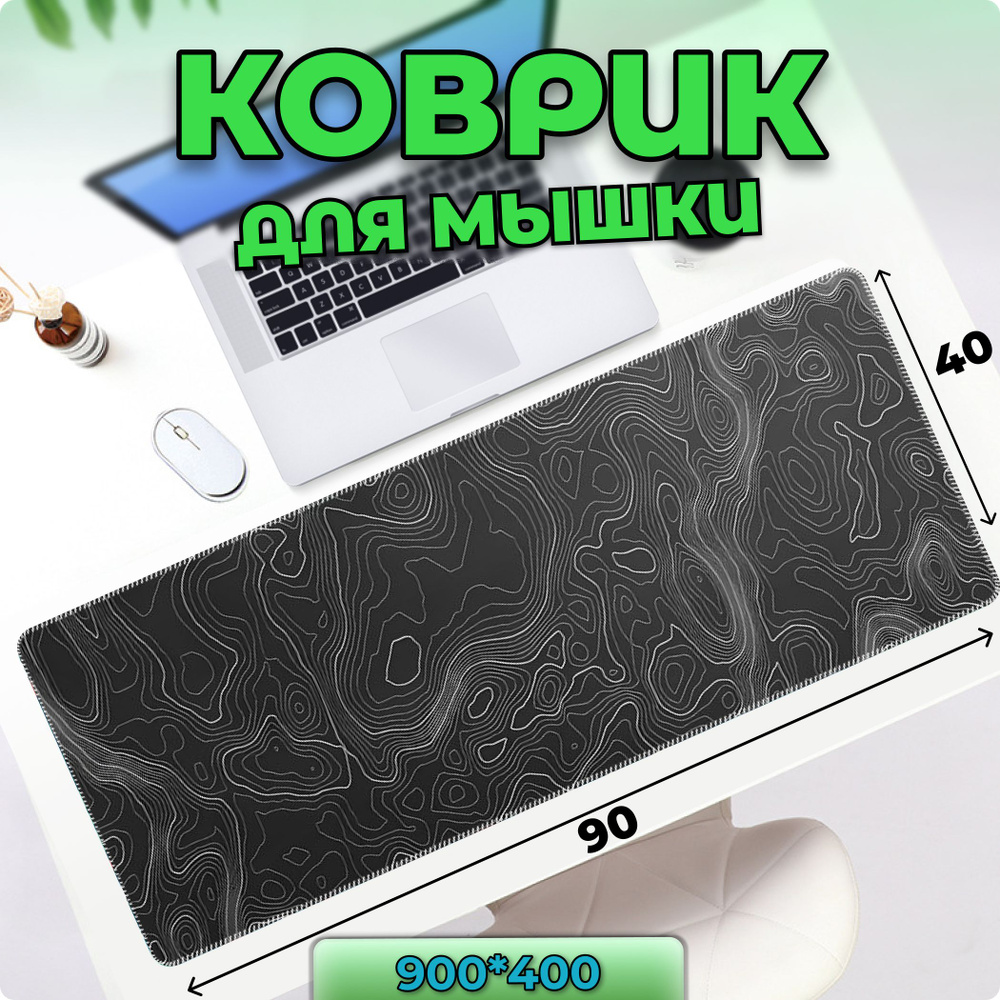 Коврик для мышки, большой, игровой, влагостойкий, Speed Control, коврик ...