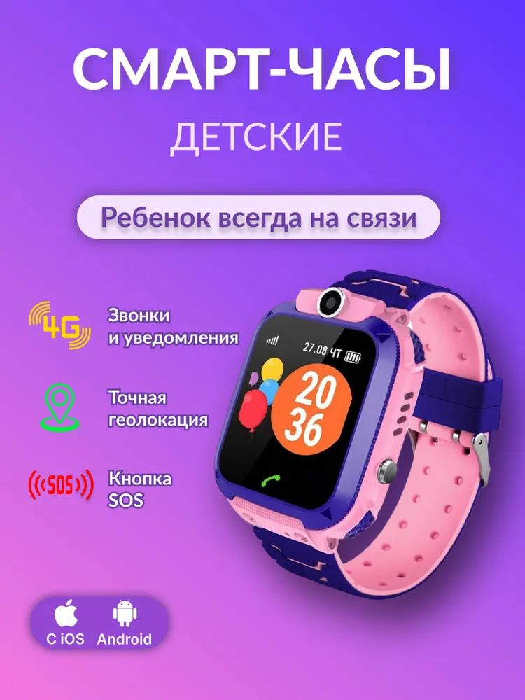 Умные часы KID PINK G-W21PNK GEOZON #1