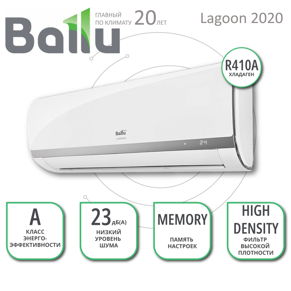 Сплит-система Ballu BSD-07HN1_20Y для дома, комплект - купить по ...