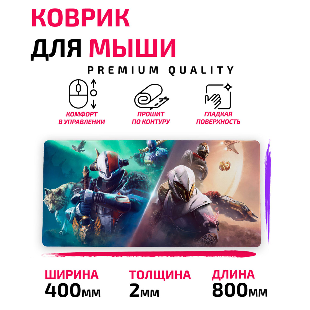 Коврик для мыши / 80*40 см / Assassin's Creed Rogue Ассасин Крид ...