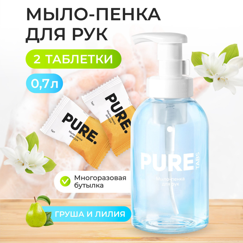 PURETABS Жидкое мыло 375 мл