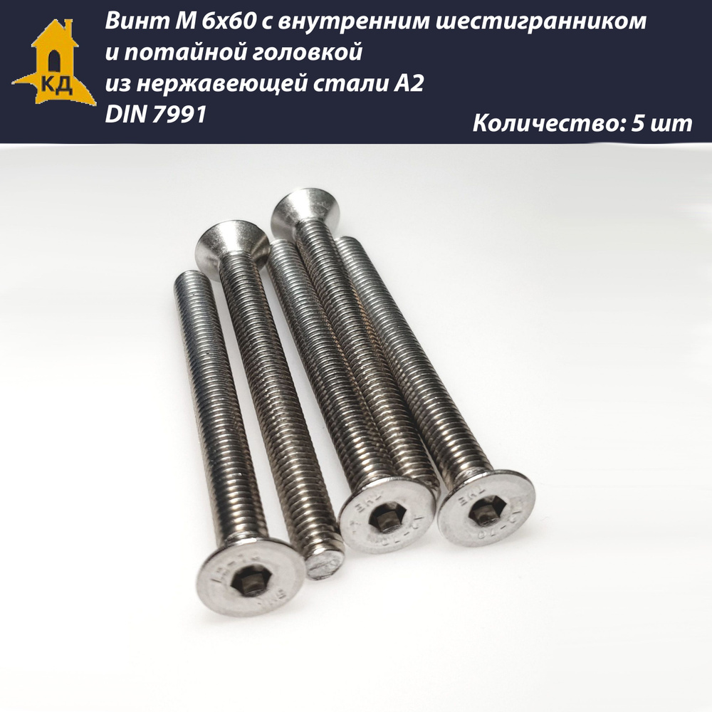 Винт М 6 / 75 / 1 длинный, подлокотника 2108