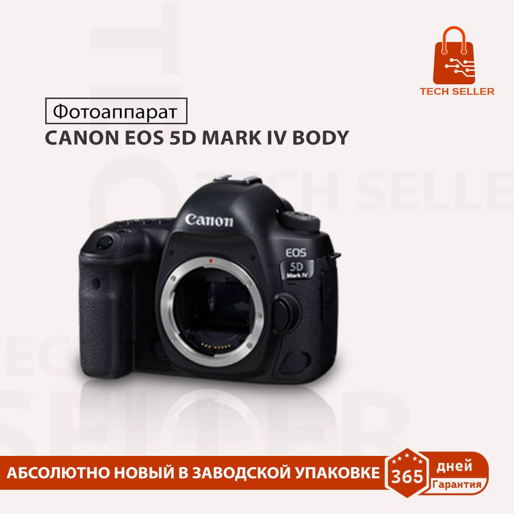 Зеркальный фотоаппарат Canon EOS 5D Mark IV - купить по низкой цене в  интернет-магазине OZON (998252669)