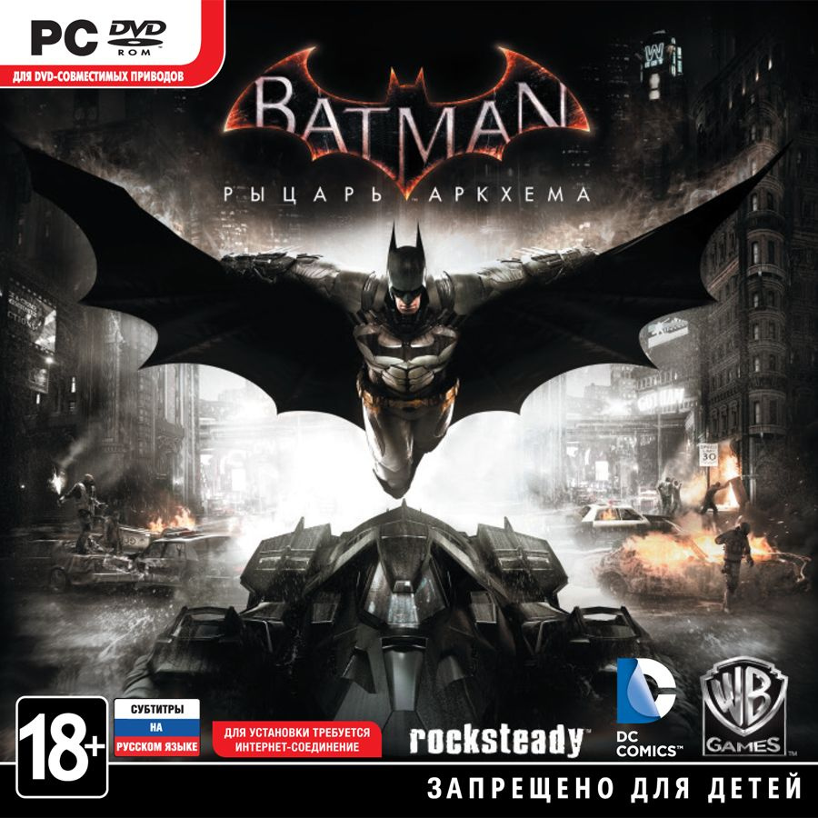 Игра Batman: Рыцарь Аркхема (PC, Русская версия) купить по низкой цене с  доставкой в интернет-магазине OZON (1420775221)