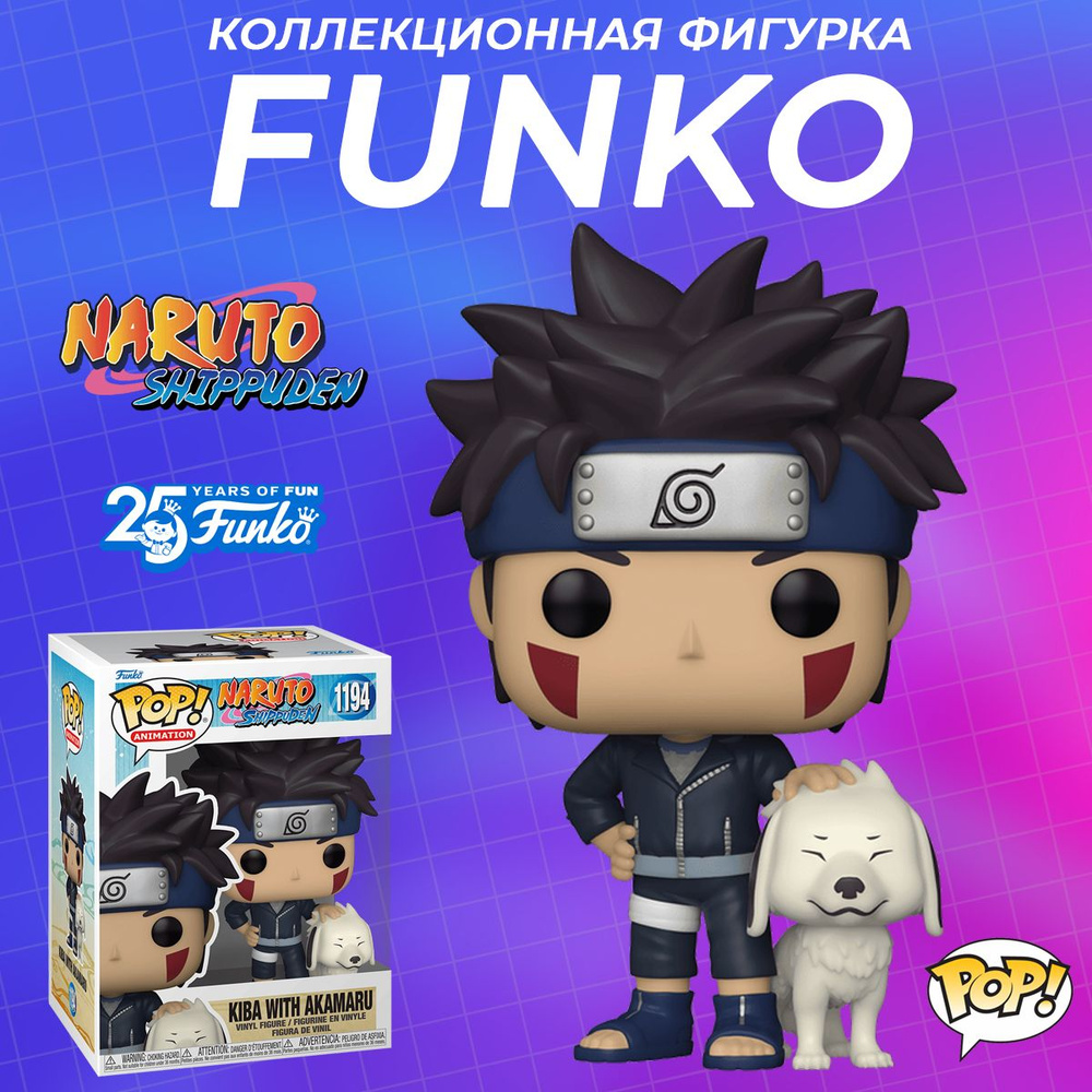 Фигурка Funko POP! Naruto Shippuden: Kiba with Akamaru 49804