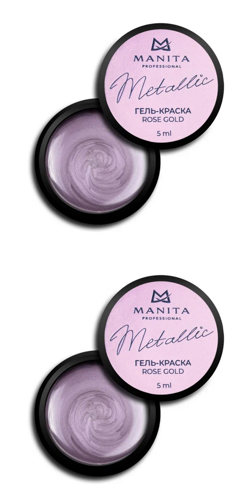 MANITA Гель-краска для ногтей Metallic Rose Gold, с липким слоем, 5 мл., 2 шт.  #1