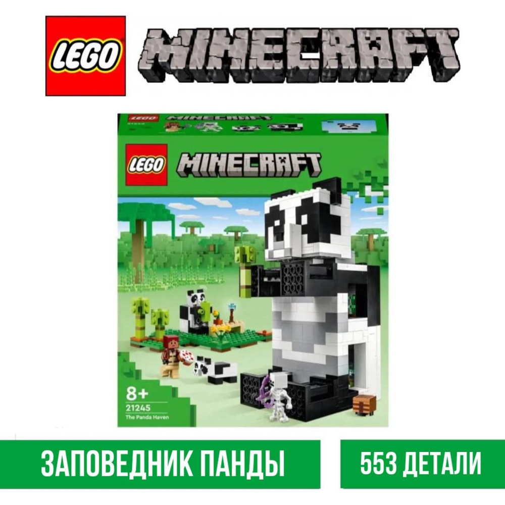 Lego Minecraft 21245 Дом Панды - купить с доставкой по выгодным ценам в  интернет-магазине OZON (836846481)