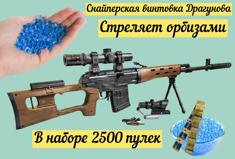 Непревзойденное оружие снайпера - витамин-п-байкальский.рф