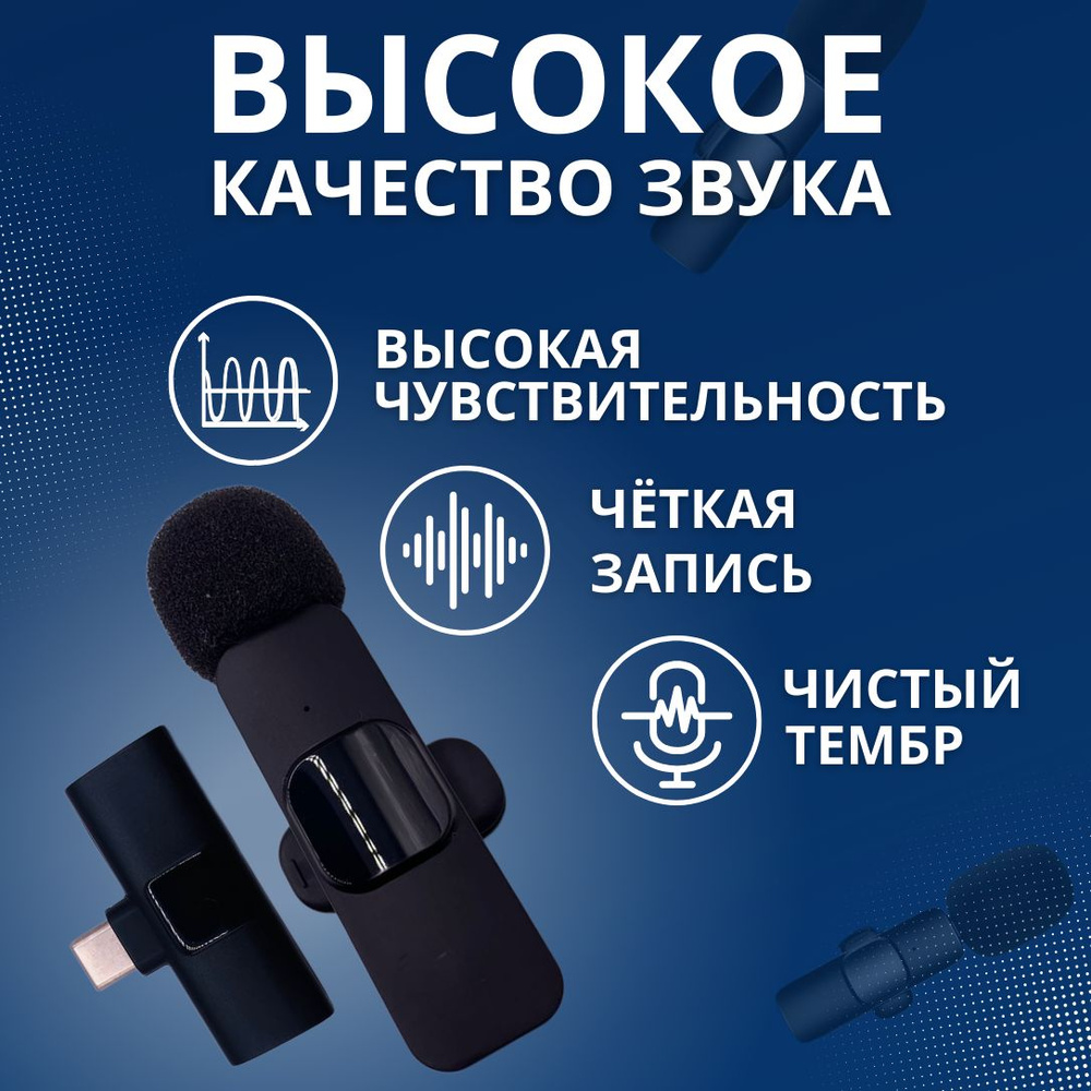 Микрофон петличный петличка 40 - купить по выгодной цене в  интернет-магазине OZON (1421349911)