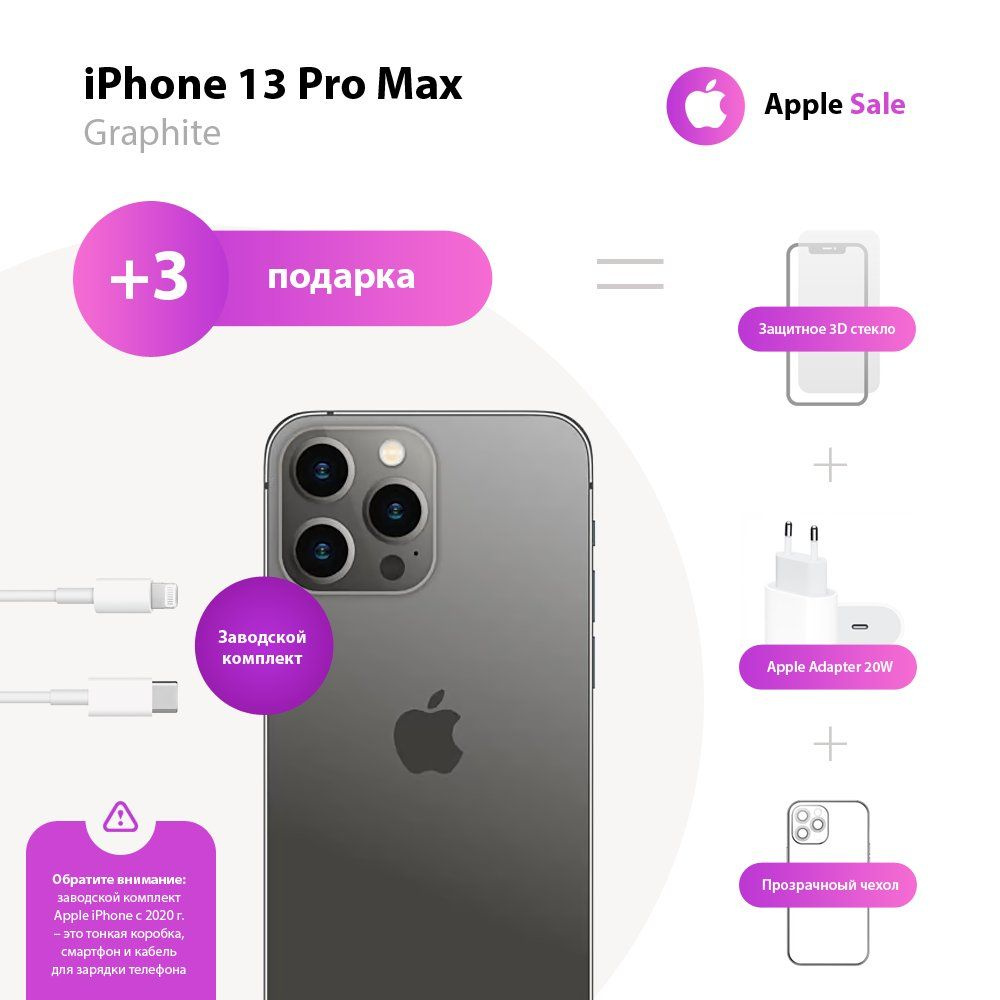 Apple Смартфон iPhone 13 Pro Max 6/128 ГБ, темно-серый, Восстановленный