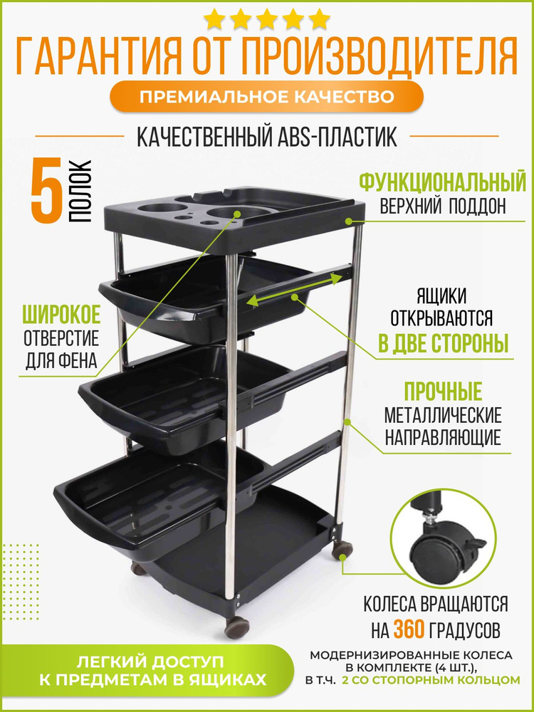 Тележка парикмахерская косметологическая на колесиках - купить с ...