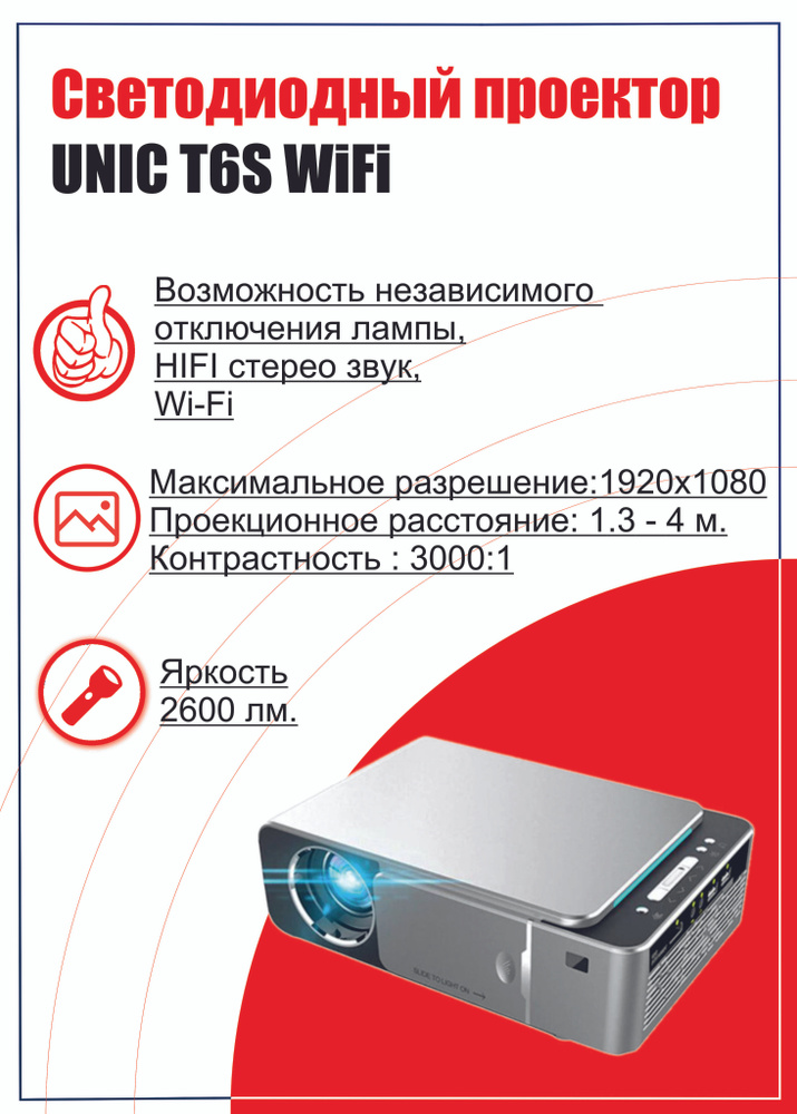 UNIC Проектор P10-II (2/16Gb) DLP, 1LCD, серый #1