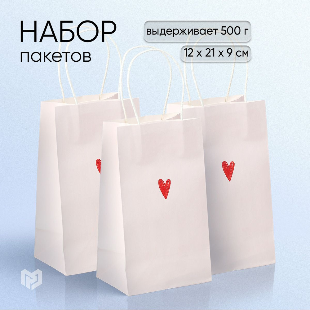 Набор пакетов подарочных "Просто лю", 3 шт, 12 х 21 х 9 см #1