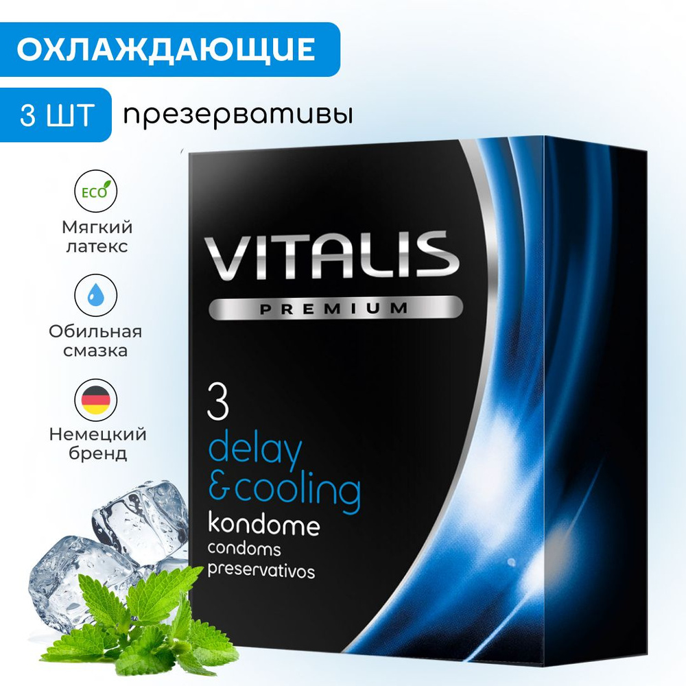 Презервативы VITALIS PREMIUM Delay & Cooling, охлаждающие, 3 шт - купить с  доставкой по выгодным ценам в интернет-магазине OZON (224498886)