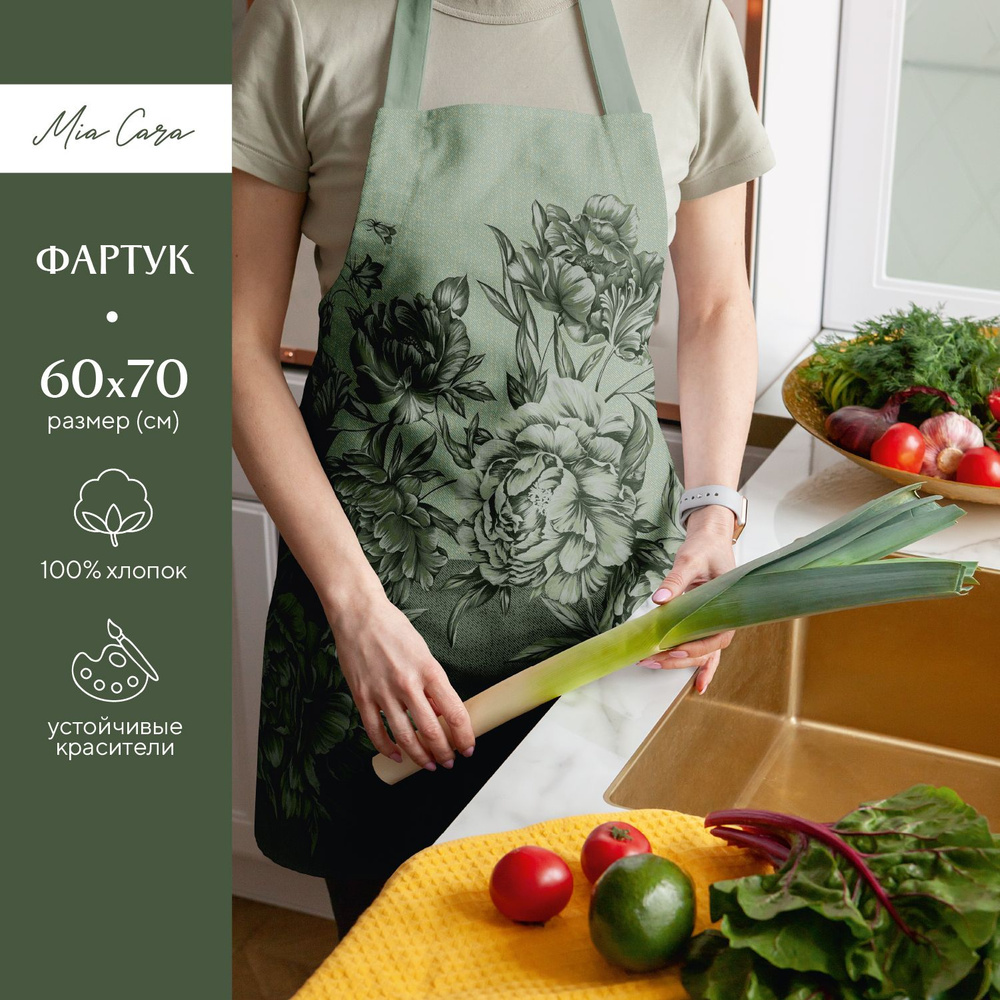 Фартук кухонный женский 60х70 "Mia Cara" 30616-1 Lusso #1