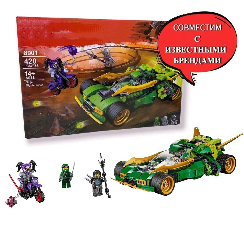 Конструктор Ночной вездеход ниндзя (совместим с Ninjago лего 70641) 7zToys  #1