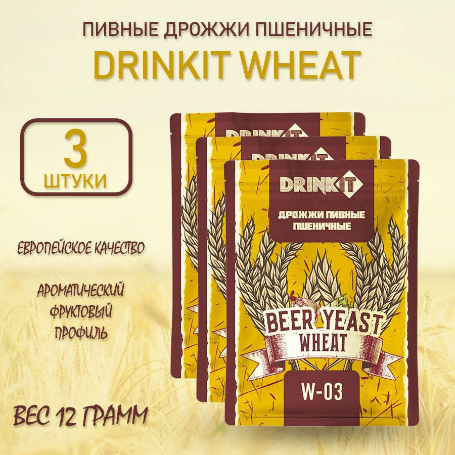 DRINKIT Дрожжи Пивные 40г. 3шт. #1