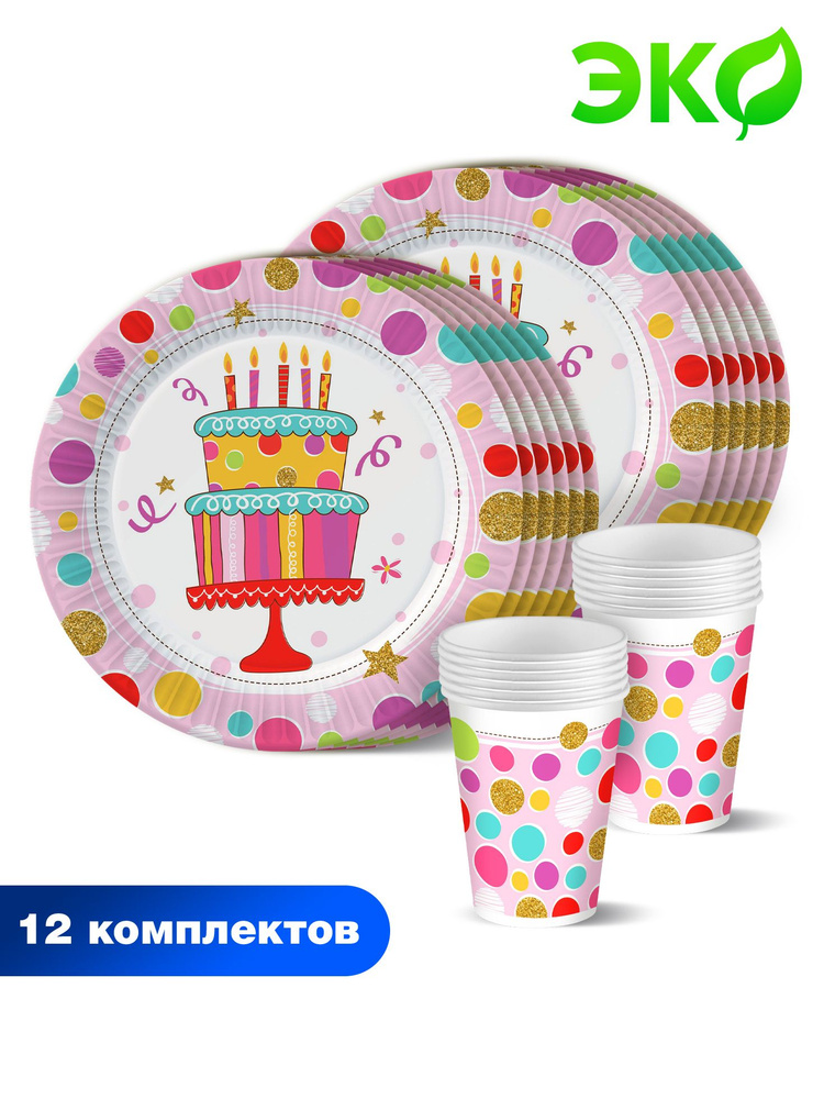Набор одноразовой бумажной посуды для праздника ND Play / Тортик (стакан, тарелка 18 см, по 12 шт.)  #1