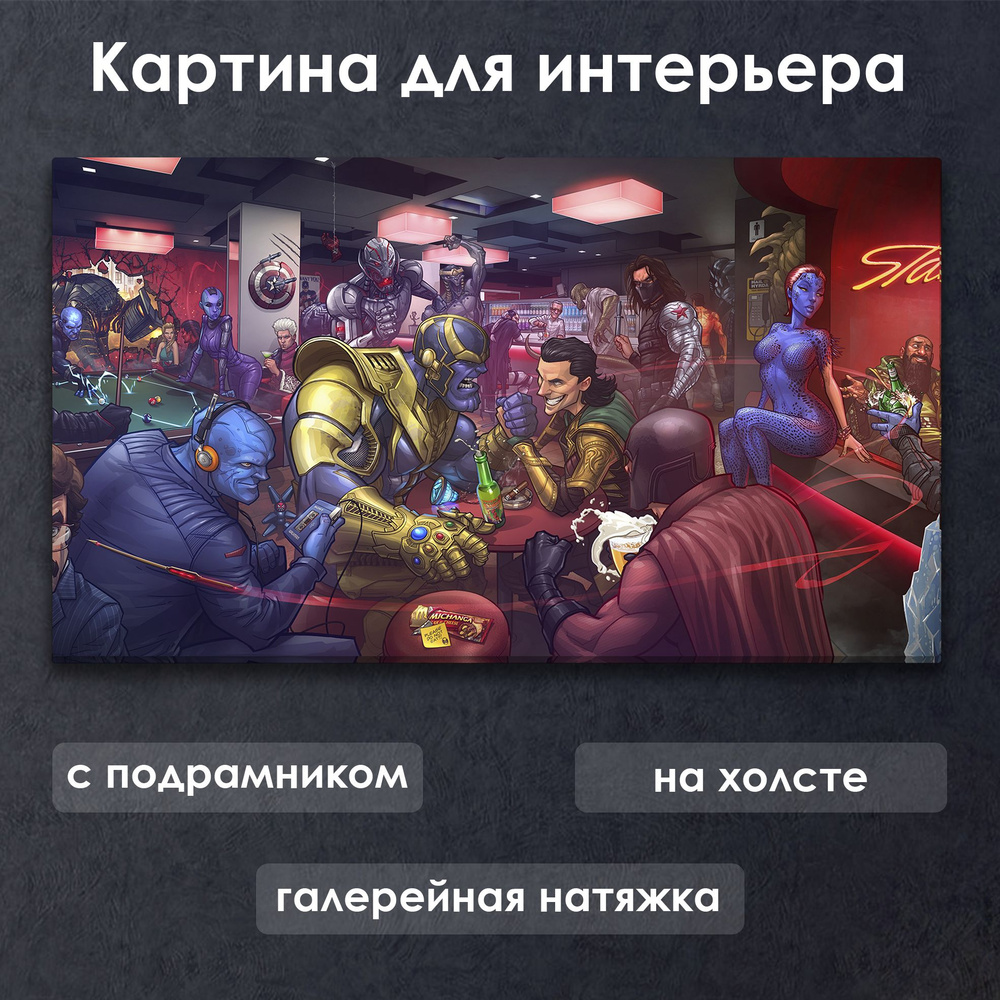 Картина для интерьера с подрамником на холсте на стену Marvel злодеи собрались в баре  #1