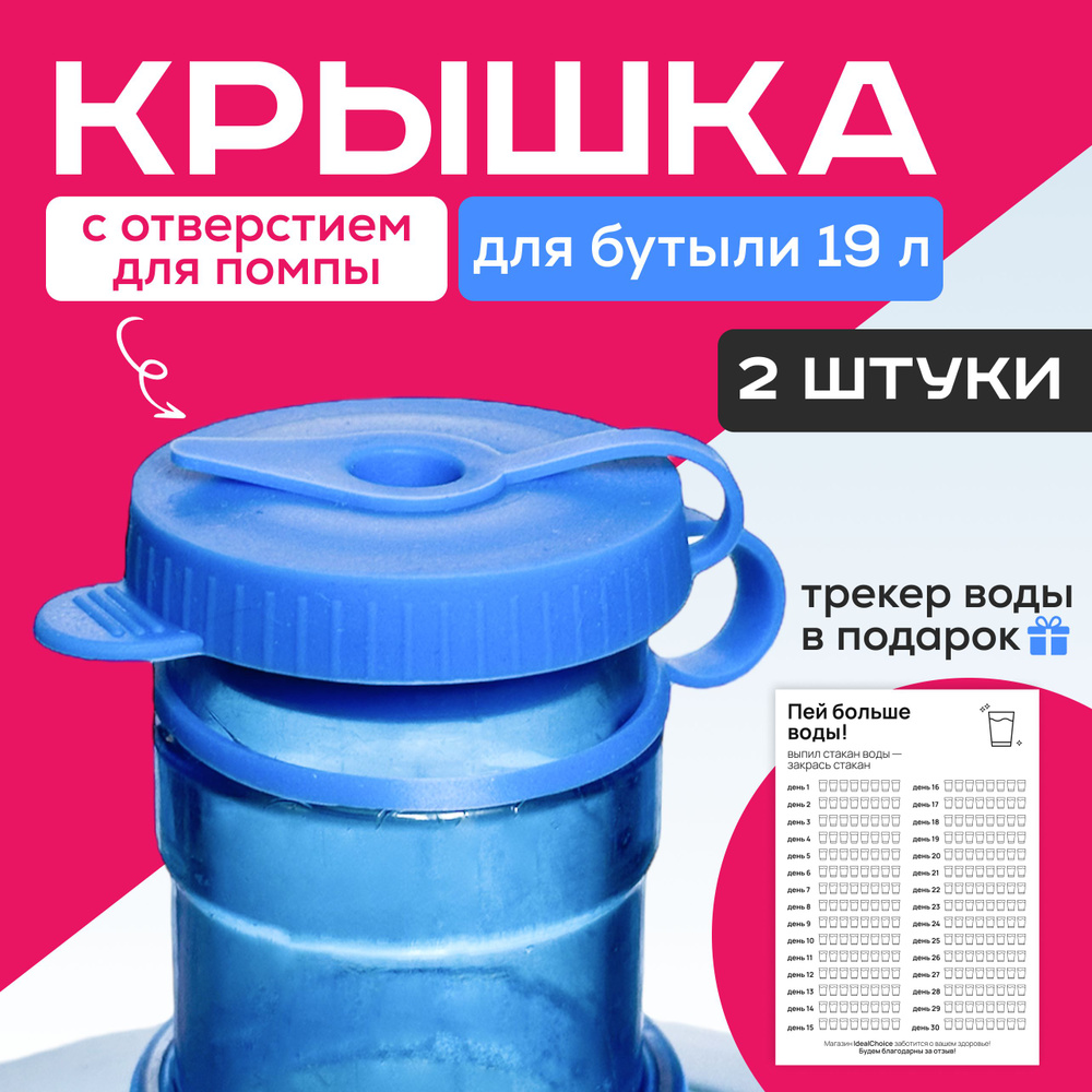 Пробка Your Ideal Choice, Силикон, для воды, универсальный купить по  выгодной цене в интернет-магазине OZON (1296969718)