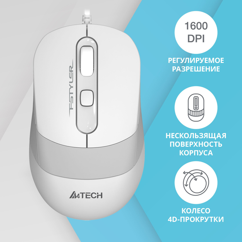 Мышь проводная A4Tech Fstyler FM10 FM10 WHITE, белый, серый - купить по  выгодной цене в интернет-магазине OZON (204270735)